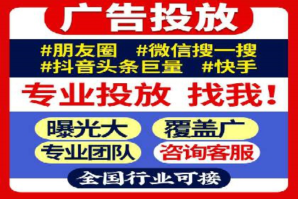 抖音信息流代理服务在旅游行业的应用实例